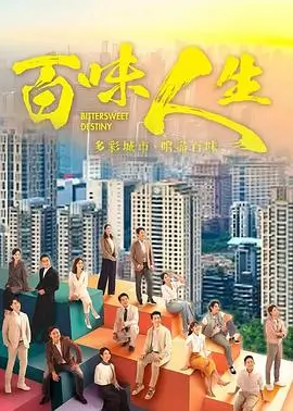 山海之间 年代剧在线观看