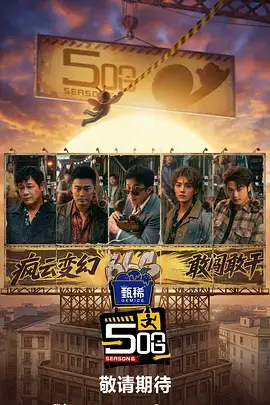 深夜食堂对谈 治愈综艺在线看
