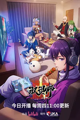 墨色江湖 国风动漫在线看